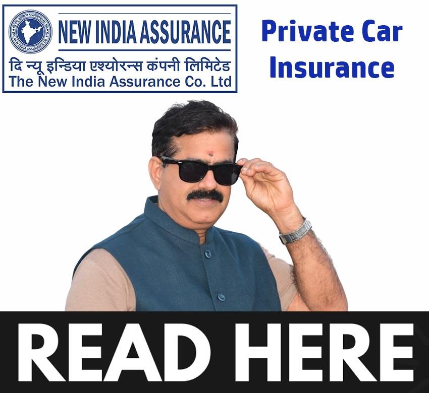New India Assurance Private Car Insurance